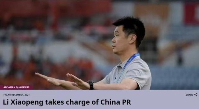 皇冠注册网址-亚足联关注李霄鹏接手国足 曾与李铁征战世界杯